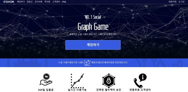 토토사이트 정보 [ 가온그래프 GAON GRAPH ]