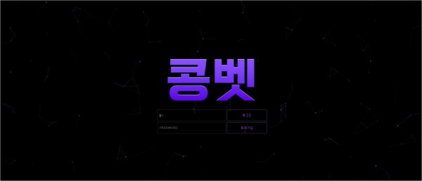 토토사이트 정보 [ 콩벳 ]