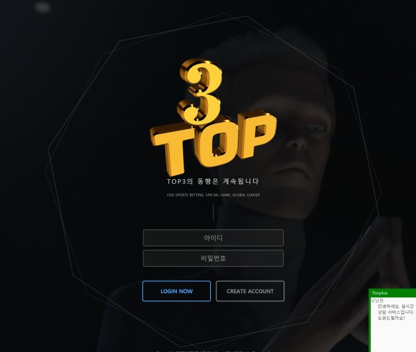 토토사이트 정보 [ 탑쓰리 TOP3 ]