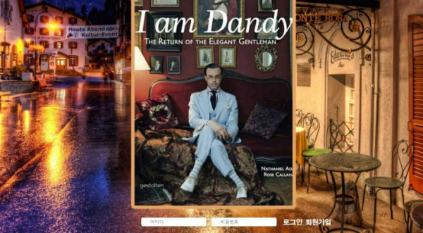 토토사이트 정보 [ 댄디 DANDY ]