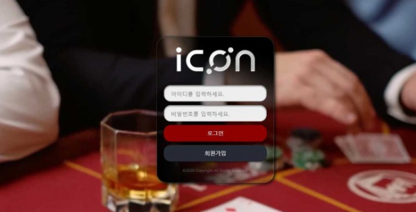 토토사이트 정보 [ 아이콘 ICON ]