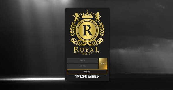 토토사이트 정보 [ 로얄벳 ROYAL BET ]