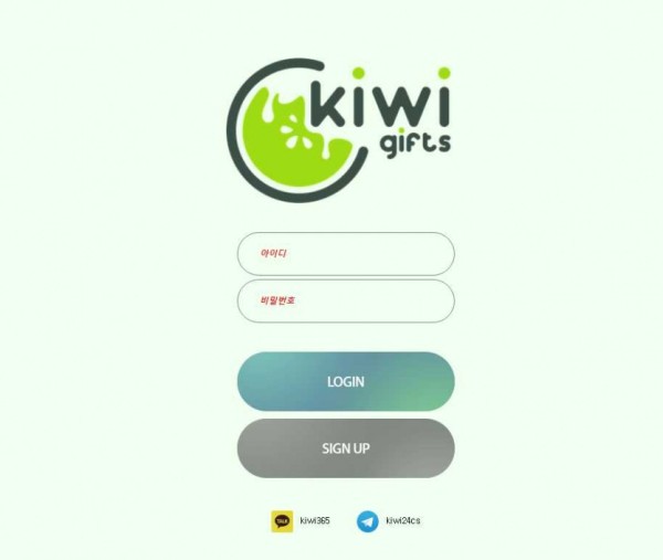 토토사이트 정보 [ 키위 KIWI ]