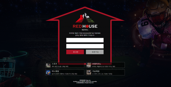 토토사이트 정보 [ 레드하우스 RED HOUSE ]