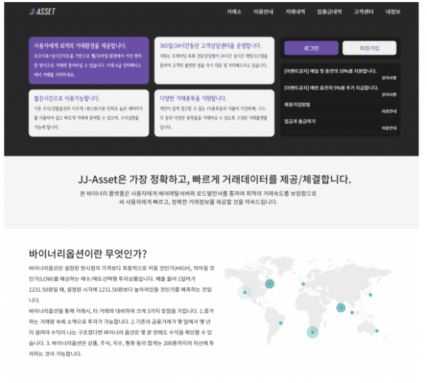 토토사이트 정보 [ 제이제이에셋 JJ-ASSET ]