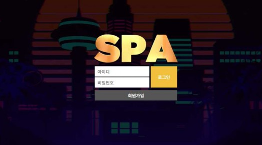 토토사이트 정보 [ 스파 SPA ]