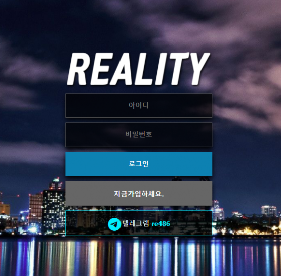 토토사이트 정보 [ 리얼리티 REALITY ]