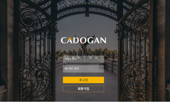 토토사이트 정보 [ 카도간 CADOGAN ]