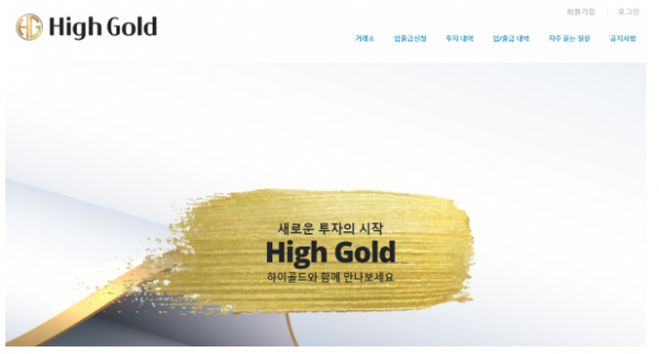 토토사이트 정보 [ 하이골드 HIGHGOLD ]