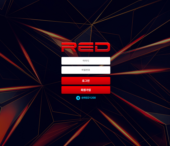 토토사이트 정보 [ 레드 RED ]