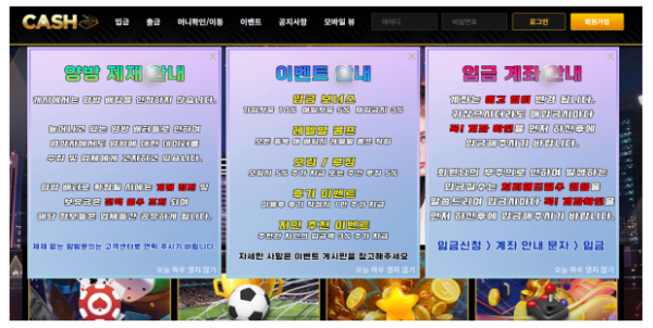 토토사이트 정보 [ 캐시카지노 CASH CASINO ]