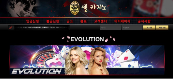 토토사이트 정보 [ 셀카지노 SELL CASINO ]