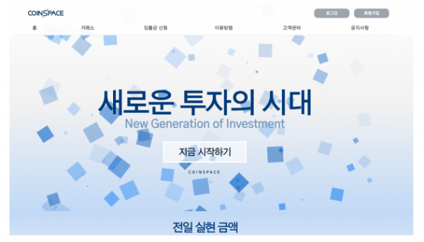 토토사이트 정보 [ 코인스페이스 COIN SPACE ]