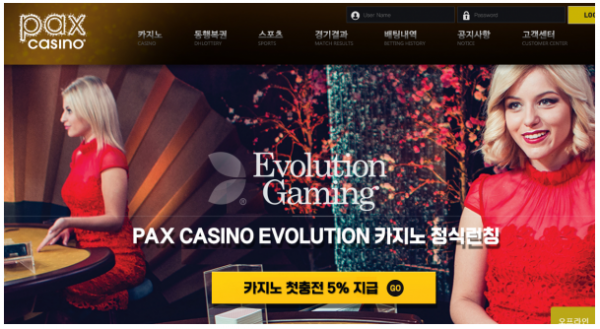 토토사이트 정보 [ 팍스카지노 PAX CASINO ]