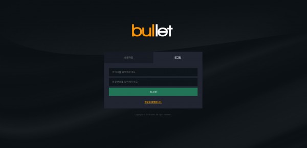 토토사이트 정보 [ 불렛 BULLET ]