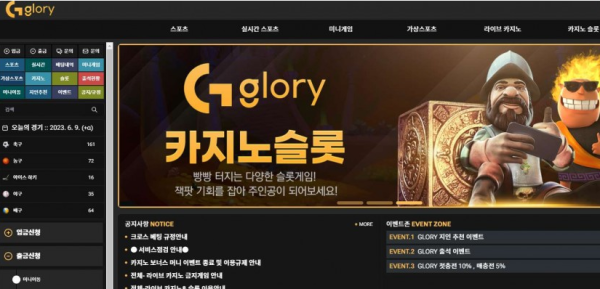 토토사이트 정보 [ 글로리 GLORY ]