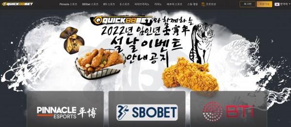 토토사이트 정보 [ 퀵88벳 QUICK88BET ]