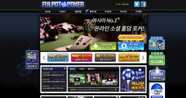 토토사이트 정보 [ 풀팟홀덤포커 FULPOT POKER ]