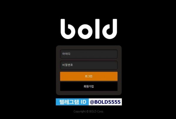 토토사이트 정보 [ 볼드 BOLD ]