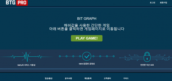 토토사이트 정보 [ 비티지프로 BTG PRO ]