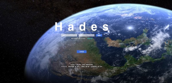 토토사이트 정보 [ 하데스 HADES ]