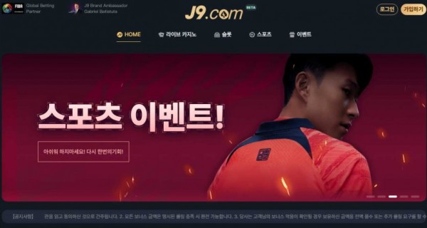 토토사이트 정보 [ 제이나인 J9 ]