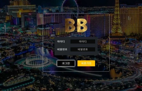 토토사이트 정보 [ 비비 BB ]