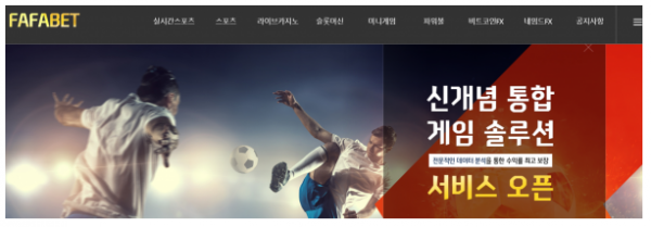 토토사이트 정보 [ 파파벳 FAFABET ]