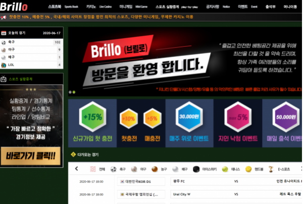 토토사이트 정보 [ 브릴로 BRILLO ]