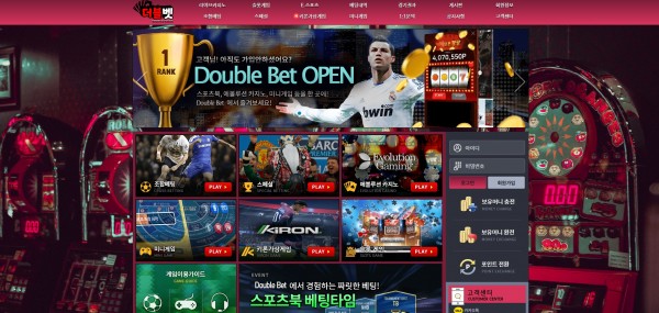 토토사이트 정보 [ 더블벳 DOUBLEBET ]