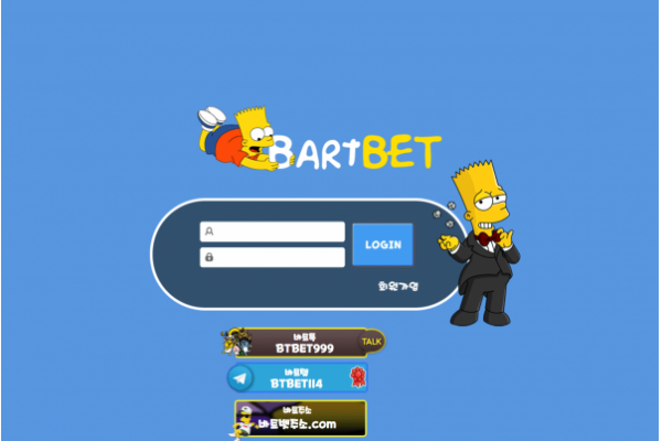 토토사이트 정보 [ 바트벳 BARTBET ]