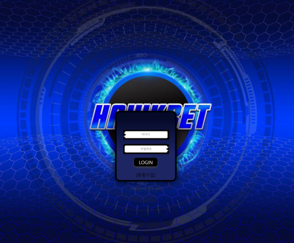 토토사이트 정보 [ 호크벳 HAWKBET ]