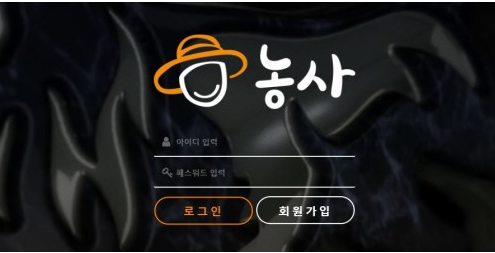 토토사이트 정보 [ 농사 ]