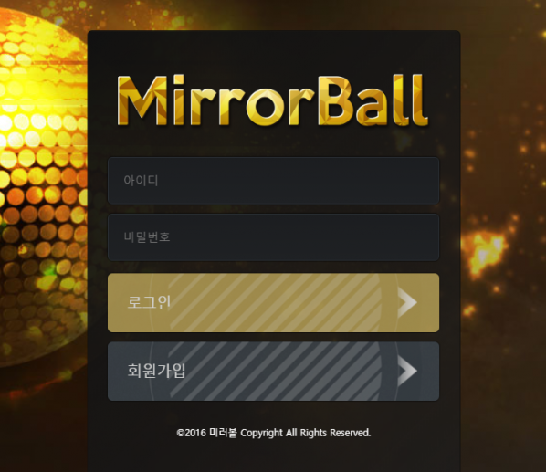 토토사이트 정보 [ 미러볼 MIRRORBALL ]