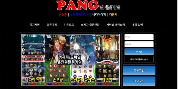 토토사이트 정보 [ 팡 PANG ]