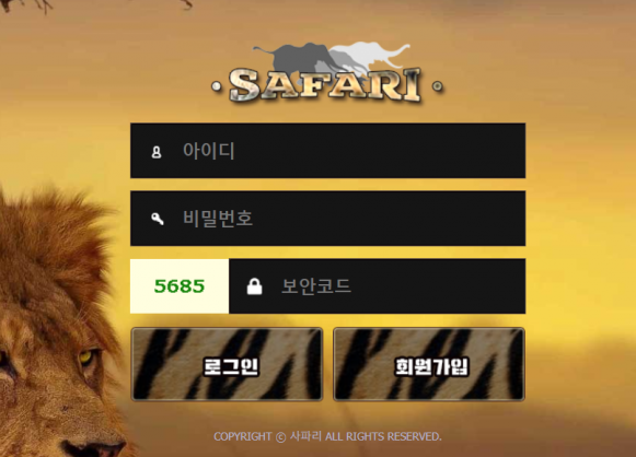 토토사이트 정보 [ 사파리 SAFARI ]