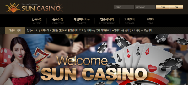 토토사이트 정보 [ 썬카지노 SUNCASINO ]