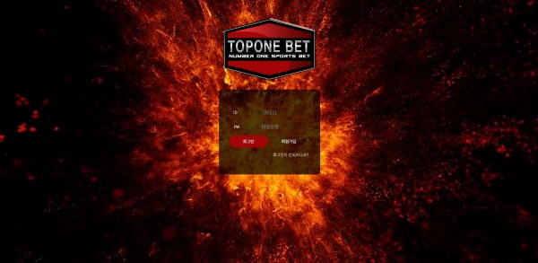 토토사이트 정보 [ 탑원벳 TOPONEBET ]