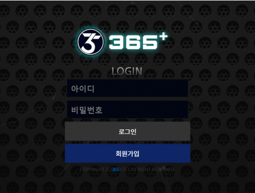 토토사이트 정보 [ 365+ 365플러스 365PLUS ]