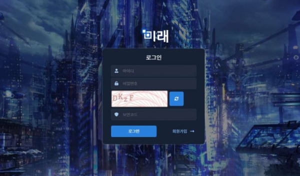 토토사이트 정보 [ 미래 ]