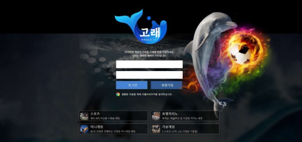 토토사이트 정보 [ 고래 WHALE BET ]