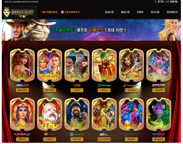 토토사이트 정보 [ 그랜드슬롯 GRAND SLOT ]