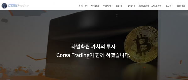 토토사이트 정보 [ 코리아트레이딩 COREA TRADING ]