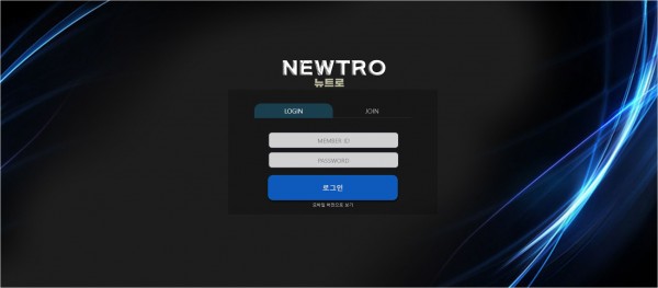 토토사이트 정보 [ 뉴트로 NEWTRO ]