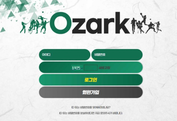 토토사이트 정보 [ 오자크 OZARK ]