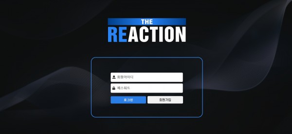 토토사이트 정보 [ 리액션 REACTION ]