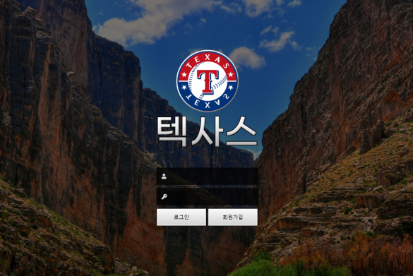 토토사이트 정보 [ 텍사스 TEXAS ]