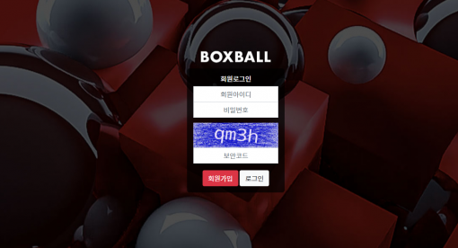 토토사이트 정보 [ 박스볼 BOXBALL ]