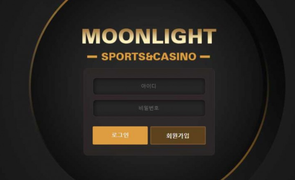 토토사이트 정보 [ 문라이트 MOONLIGHT ]