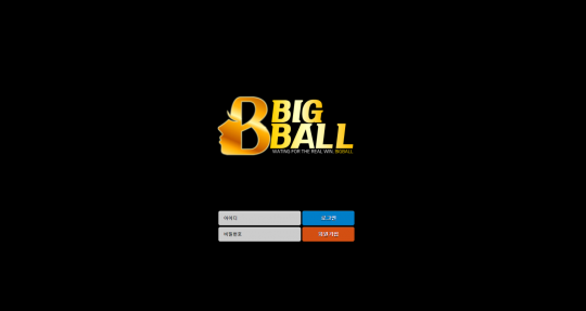 토토사이트 정보 [ 빅볼 BIGBALL ]